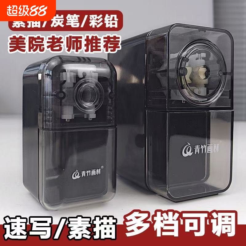 青竹速写削笔器美术生专用