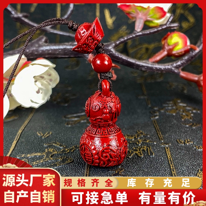【工厂价】朱砂福禄葫芦手机链空瓶挂件朱砂嘎乌盒项链本命年礼物