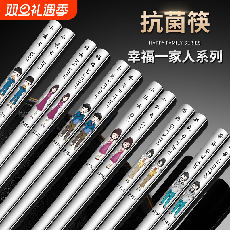 316不锈钢筷子家用亲子一人一筷家庭儿童防霉分餐套装抗菌防滑