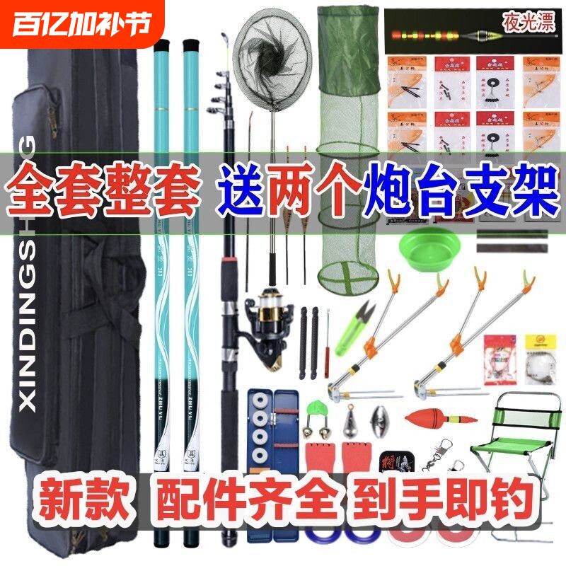 新手渔具钓鱼竿套装组合全套特价手竿海竿远投杆垂钓装备用品升级