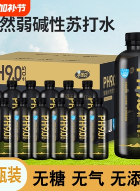 含硒天然苏打水400ml*24瓶整/箱原味PH9.0弱碱性黄金水源饮用瓶装