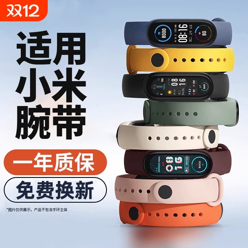适用于小米手环9/8/7/6/5NFC表带8手腕带小米手环3/4腕带夏天硅胶软智能运动手表五六七八九代手表带男士女生