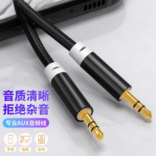 aux音响连接线音频车用音响双头