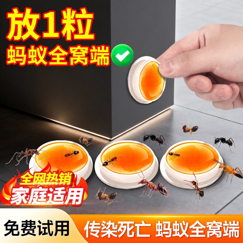 蚂蚁药家用全窝室内非无毒端旗舰店蚁灭蚁饵专用杀虫剂呋虫胺厨房
