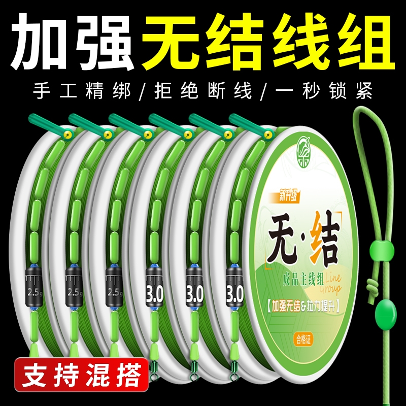 加强无结钓鱼线主线组手工绑好台钓野钓套装超强拉力专攻大物小物