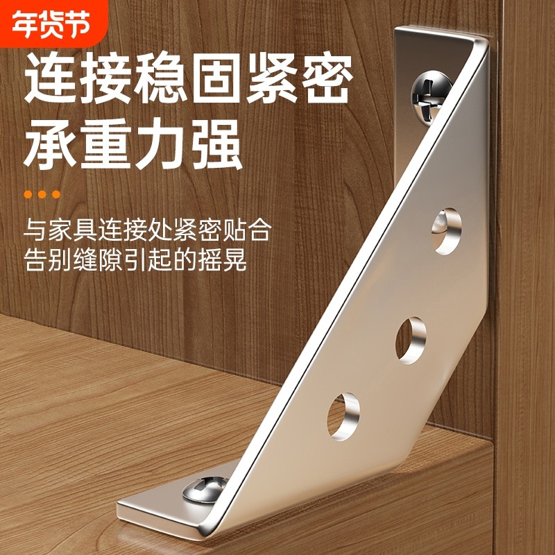 不锈钢角码加厚木板橱柜衣柜固定器连接件90度角加固片承重支撑,基础建材,角码,淘宝优惠券,粉丝福利购,淘宝优惠卷