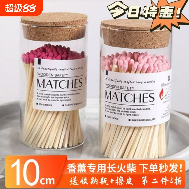 火柴加长香薰蜡烛专用长10cm户外老式艺术雪茄点火点烟器工具创意图片