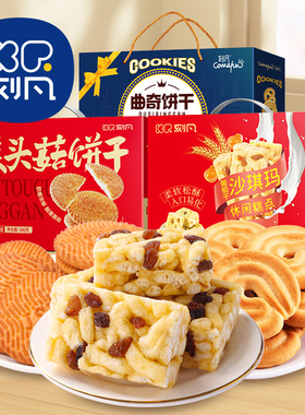 刻凡葡萄干沙琪玛500礼盒传统糕点春节休闲零食批发独立整箱长辈