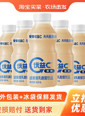 蒙牛优益c乳酸菌340ml/瓶原味活菌型0脂肪益生菌早餐低温