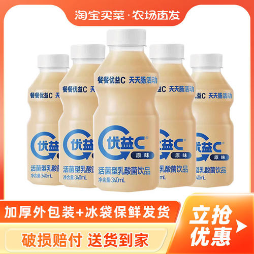 蒙牛优益c乳酸菌340ml/瓶原味活菌型0脂肪益生菌早餐低温