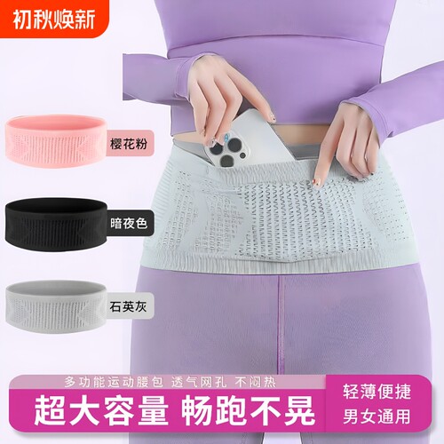 跑步运动腰包高弹贴身轻便透气