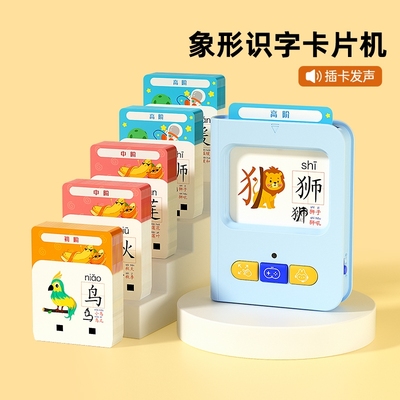 幼儿园识字卡片3000字认字学习机