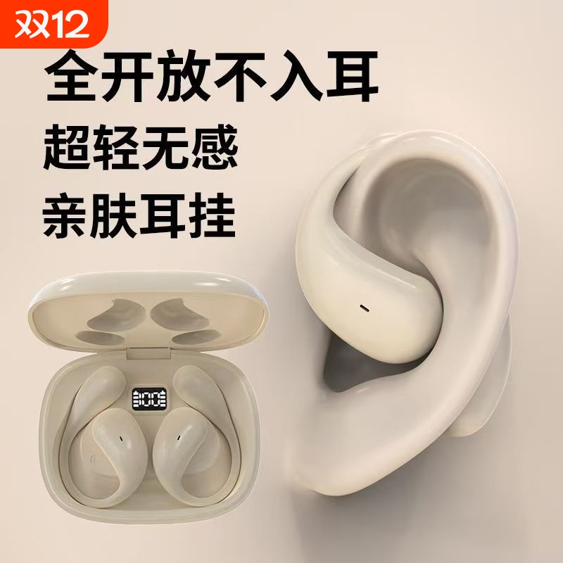 2025新款无线蓝牙耳机挂耳式大电量数显屏幕运动降噪跑步听歌健身