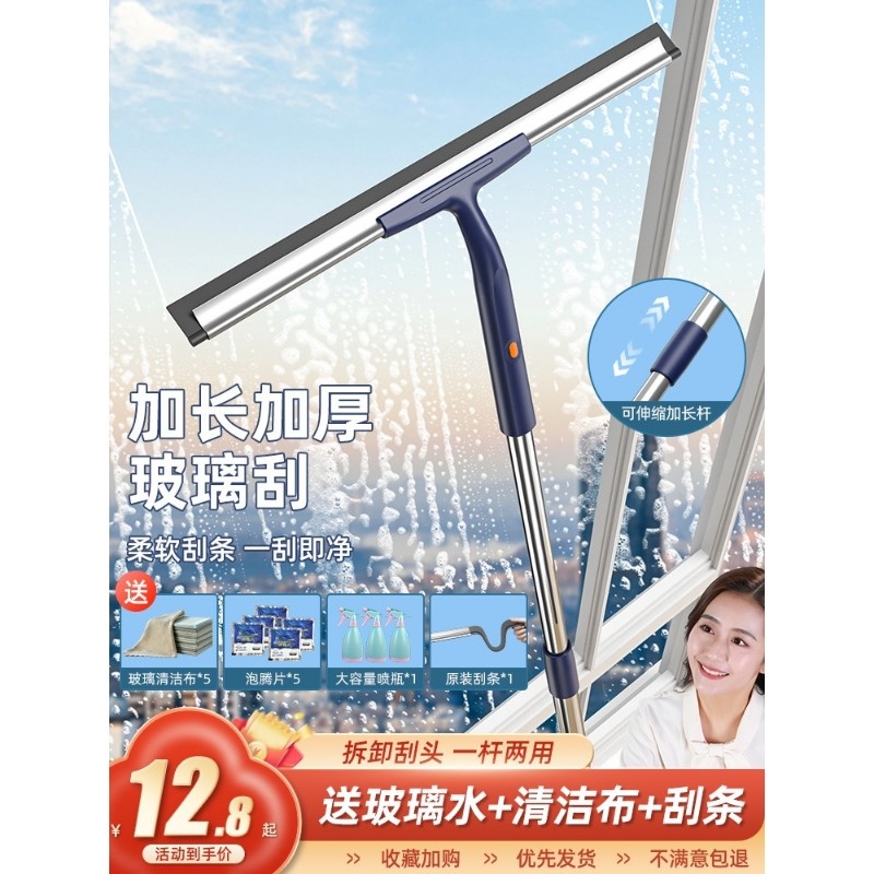 佳帮手2025新款搽玻璃神器家用高层窗外刮水器保洁专用工具擦洗窗