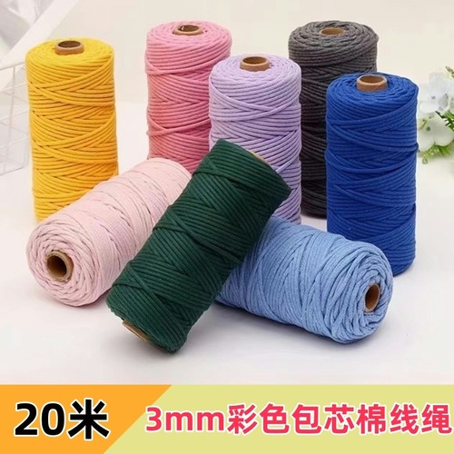 批发3mm彩色包芯棉绳手工DIY编织包材料包挂毯棉线绳五彩装饰绳子