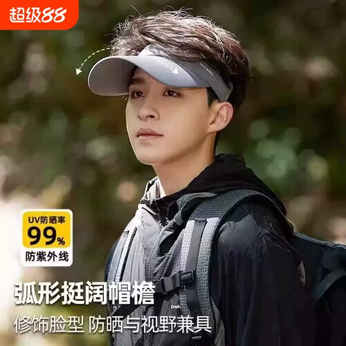 夏季男款冰丝空顶帽防紫外线透气