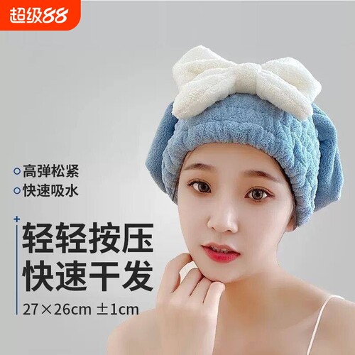 超强吸水蝴蝶结干发帽女