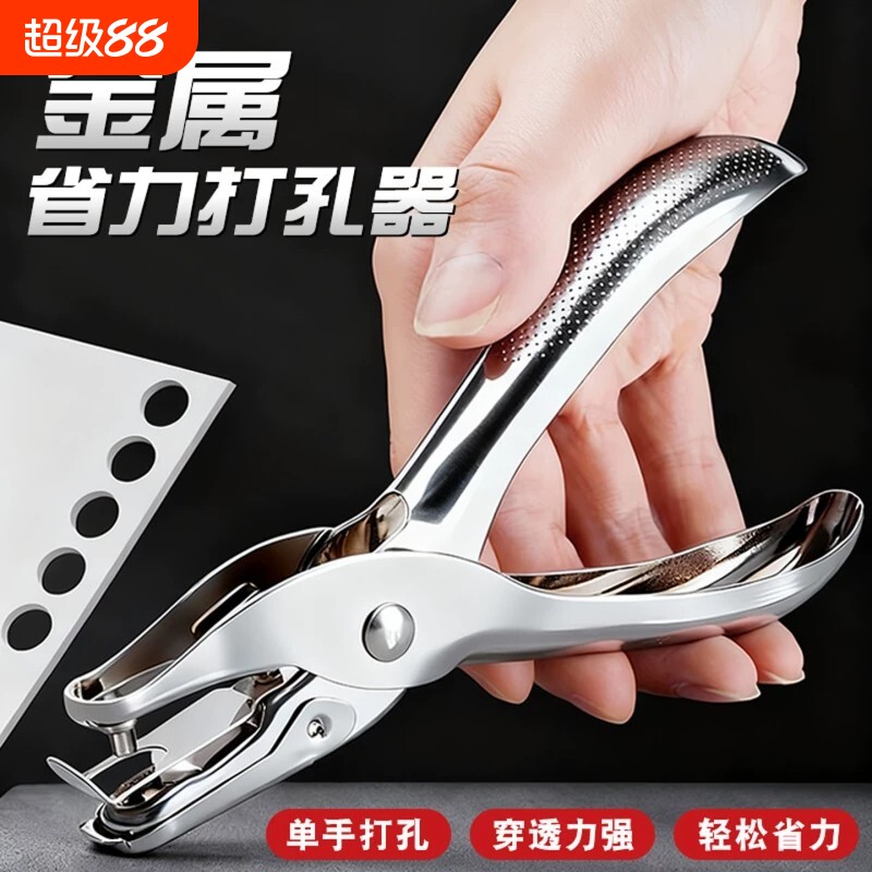 省力打孔机拼豆圆孔纸张卡片小型打洞活页本文件装订打眼神器单手打眼机多功能打孔钳手握式打洞器单孔环扣