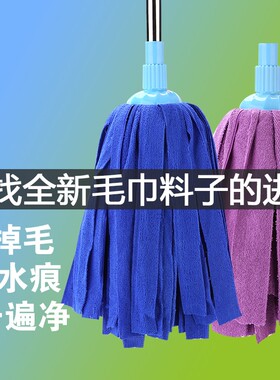 棉布拖把家用一拖净地拖布条免手洗干湿两用棉毛巾布吸水圆不掉毛