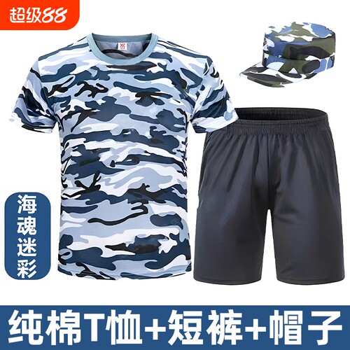 纯棉军训服短袖短裤套装海魂迷彩