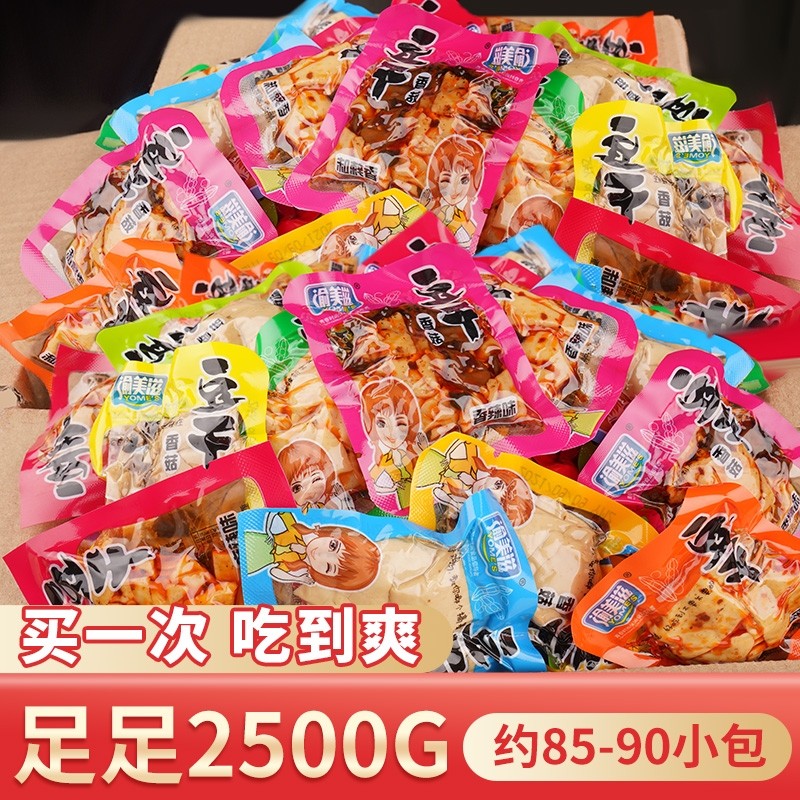5斤麻辣味香菇豆干小零食五香豆腐干解馋宿舍囤货小包装耐吃辣条