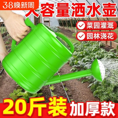 大容量加厚7L10L抗摔洒水壶浇水壶浇花浇菜水壶家用长嘴花洒手动