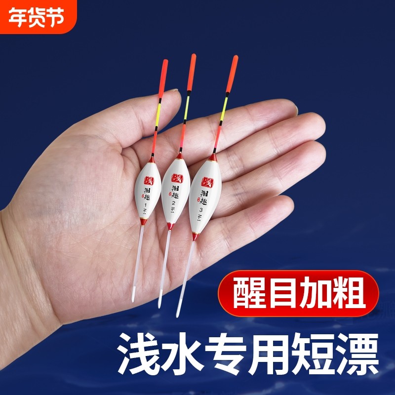 高灵敏轻口鲫鱼漂纳米浮漂鲤鱼漂醒目加粗尾浮漂短漂冰钓草洞漂,户外/登山/野营/旅行用品,浮漂,淘宝优惠券,粉丝福利购,淘宝优惠卷