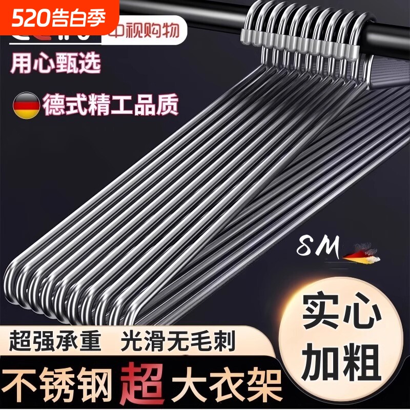 不锈钢家用大衣架晒被子床单专用长衣架宿舍阳台凉晾加大实心加长