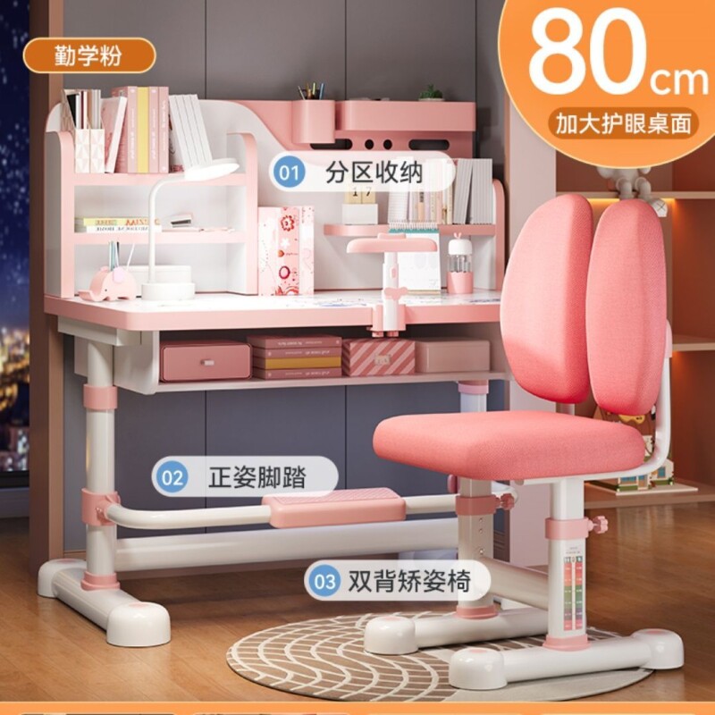 c儿童课桌椅套装儿童学习桌中小学书桌可升降桌子实木写字桌家用