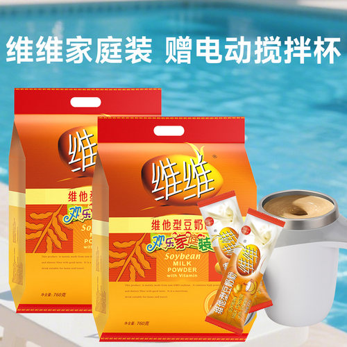 【送搅拌杯/便携小包】维维维他型豆奶粉非转基因营养早餐豆浆