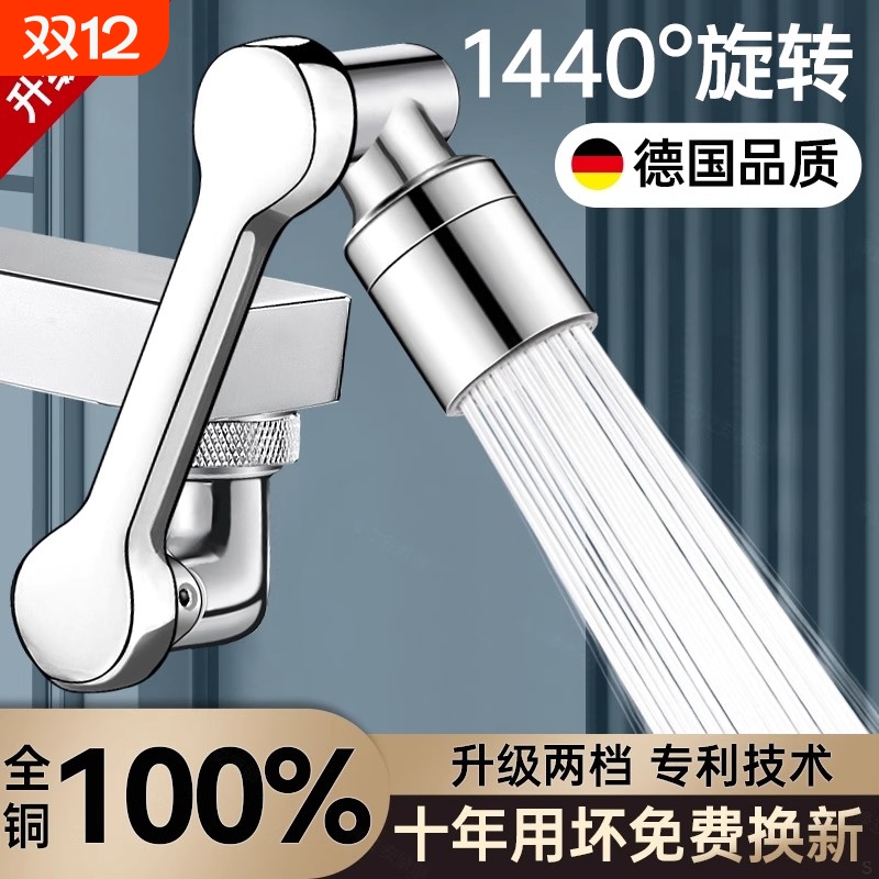 机械臂万向水龙头延伸器可旋转万能接头防溅神器厨房增压浴室全铜