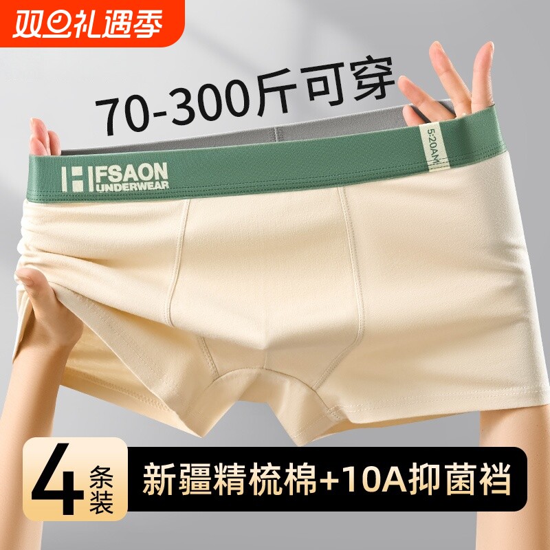 男士内裤纯棉男生抗菌2025新款青少年透气四角平角短裤衩运动男款