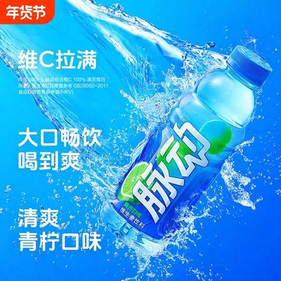 脉动维生素运动功能饮料600ml/1000ml青柠口味补水出游运动多规格