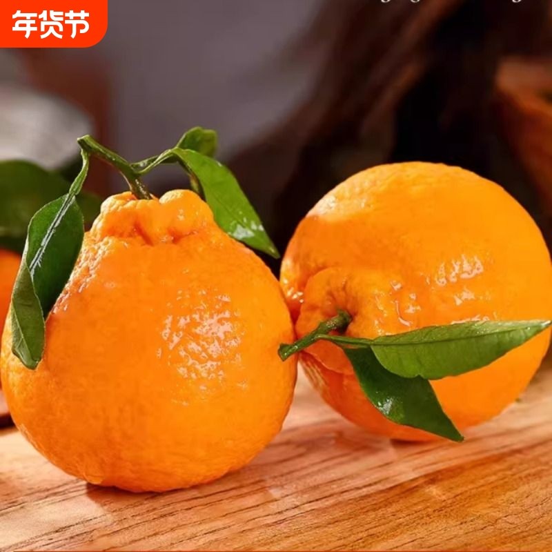 【高山丑八怪】正宗丑橘四川耙耙柑当季新鲜水果爆甜春见粑粑柑,水产肉类/新鲜蔬果/熟食,桔子,淘宝优惠券,粉丝福利购,淘宝优惠卷