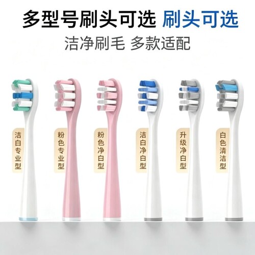 适配usmile电动牙刷头笑容加Y1/U1/U2/U3P10/Y10/Y20替换通用