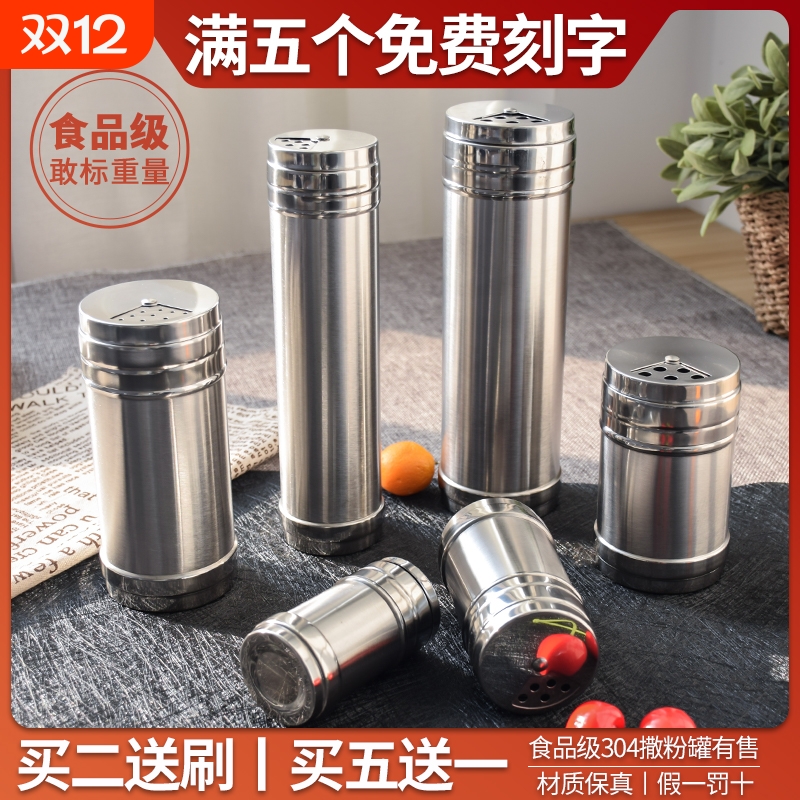 烧烤撒料罐子304不锈钢调料罐调味瓶商用家用芝麻孜然胡椒撒粉罐