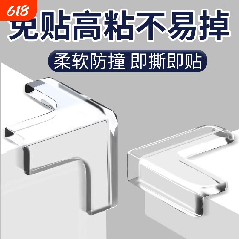 桌角防撞护角角条桌子包边贴儿童保护套硅胶软直角窗户透明油烟机
