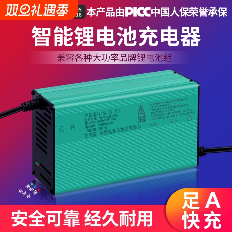 8A锂电池充电器48V72V60V84V96V