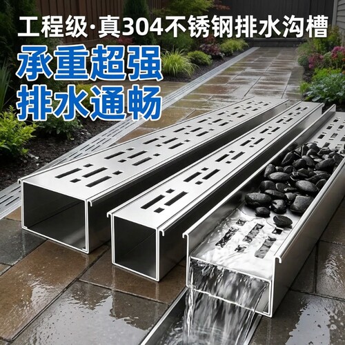 厨房排水沟盖板不锈钢线