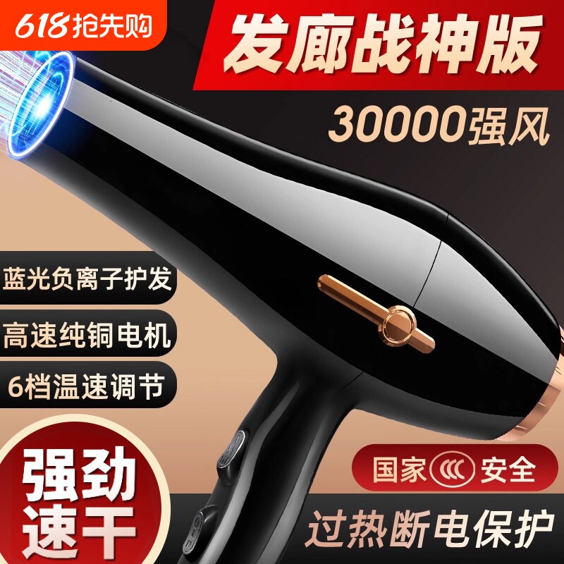 电吹风机家用专用理发店负离子护发吹风筒大风力电动吹发大功率