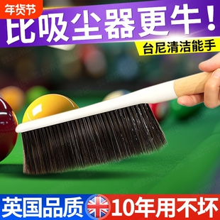 台球桌专用毛刷桌球布台泥刷子台尼清洁器边缝刷桌面除尘清理工具