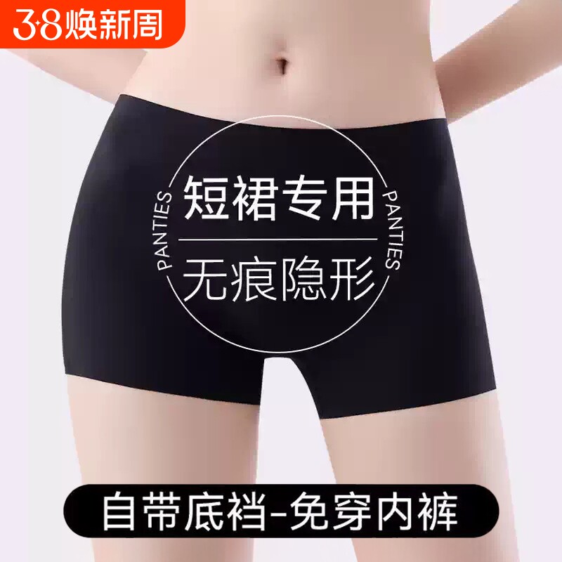 安全裤女冰丝夏季薄款防走光打底保险裤无痕透气少女平角裤二合一