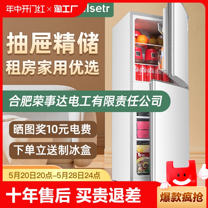 一级节能冰箱家用小型双开门出租房宿舍冷藏冷冻办公室电冰箱能效