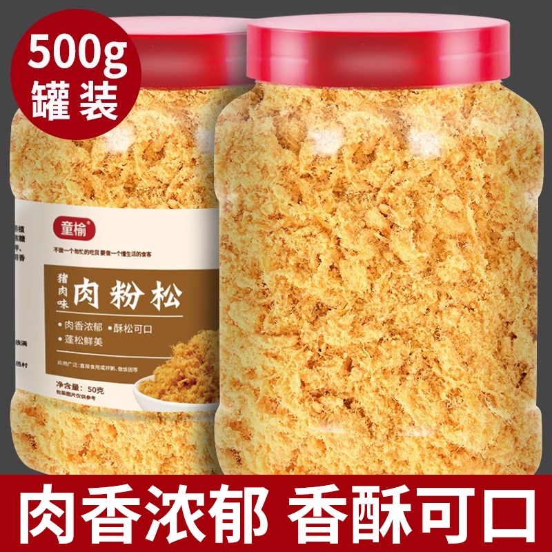 寿司肉松500g专用配料烘焙原材料即食材肉粉松商用发批海苔猪肉 零食/坚果/特产 猪肉类 原图主图