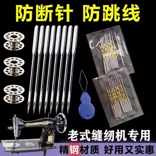 HA缝纫机针14号16号18号家用老式 脚踏缝纫机电动缝纫机配件半圆