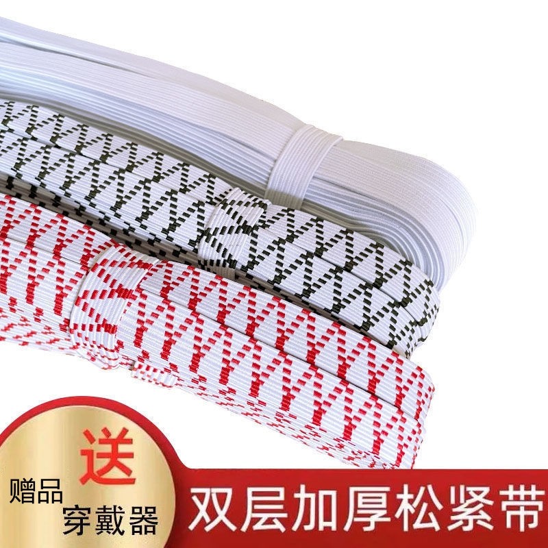 进口高弹力宽扁松紧带橡皮筋裤腰皮筋松紧弹力绳子弹力带裤子婴儿,居家布艺,松紧带,淘宝优惠券,粉丝福利购,淘宝优惠卷