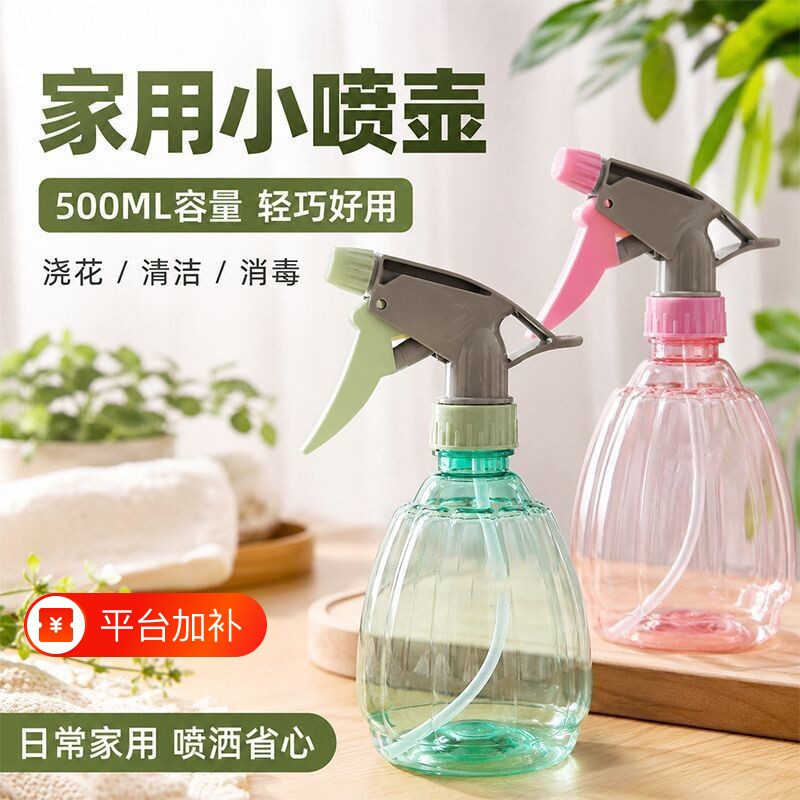 喷壶浇花喷水壶手压式喷雾瓶园艺绿植喷嘴养花超细雾清洁消毒洒水