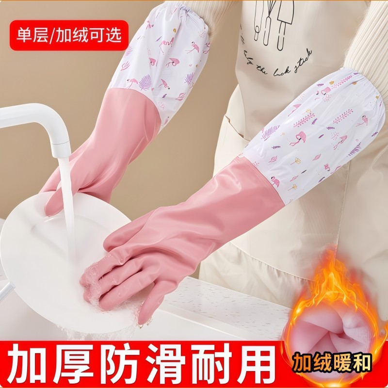 洗衣家务洗碗手套厨房家用清洁劳保手套耐用保暖男女加厚加绒加长