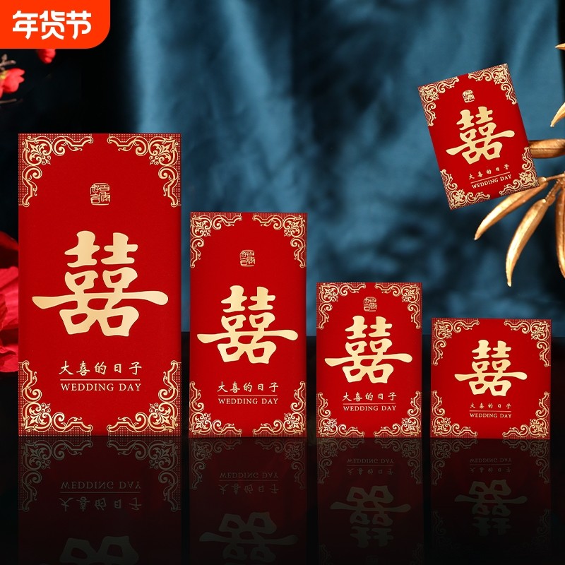 红包结婚专用大中小2025新款利是封喜包随份子红包袋婚礼用品大全,节庆用品/礼品,红包/利是封,淘宝优惠券,粉丝福利购,淘宝优惠卷