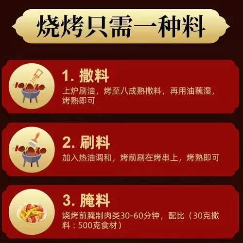 Подлинная приправа барбекю для барбекю, посыпьте барбекю Qiqihar, погруженное в Marinade Zibo Barbecue Commercial Cumin